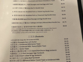 Kong Sihk Tong menu