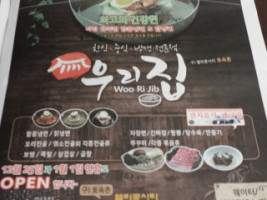 Woori Jib menu