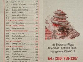 House Of China menu