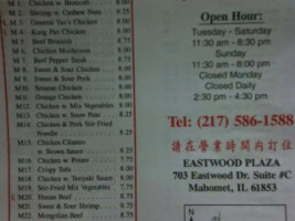 The Wok Chinese Express menu