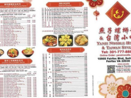 Yanzi Noodle House menu