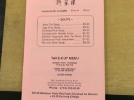 House Of Hui's menu