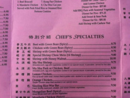 Kow Loon Chinese menu