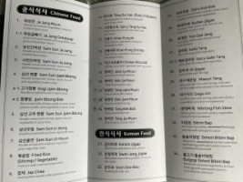 Tian Korean Chinese menu