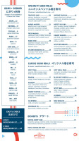Union Sushi Beque menu