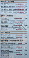 Rodizio Brasil menu