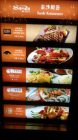 Sands menu