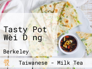 Tasty Pot Wèi Dǐng