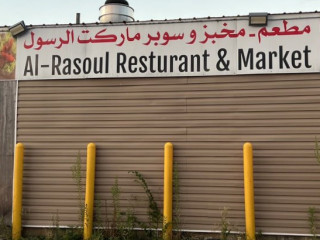 Al-Rasoul Restaurant