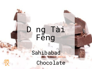 Dǐng Tài Fēng