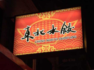 China North Dumpling Inc