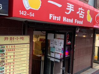 First Hand Food