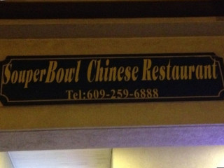 Souper Bowl Chinese