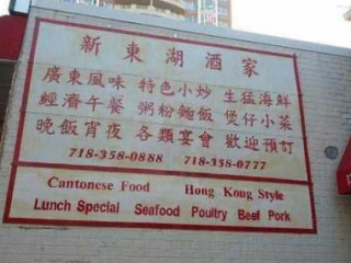 East Lake Seafood Corporation