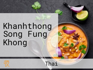 Khanhthong Song Fung Khong