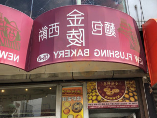 New Flushing Bakery