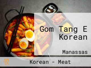 Gom Tang E Korean