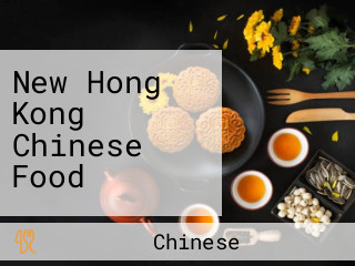 New Hong Kong Chinese Food
