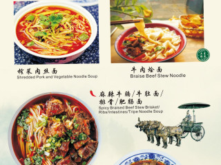 Xī ān Shǒu Gōng Miàn Wen Hui Noodle Hours