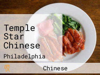 Temple Star Chinese