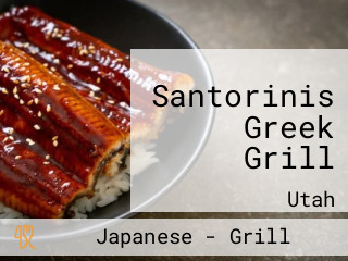 Santorinis Greek Grill