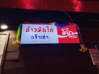 Kin Len Thai Street Eats
