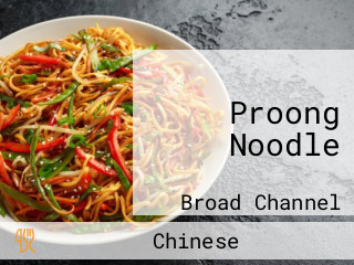 Proong Noodle