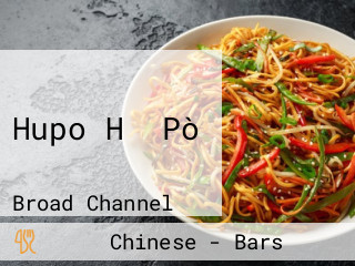 Hupo Hǔ Pò