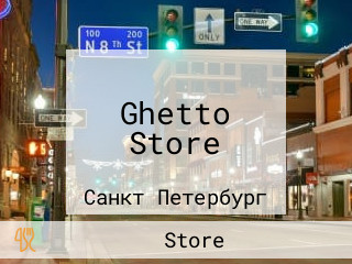 Ghetto Store