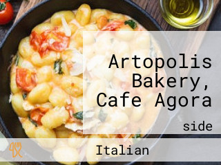 Artopolis Bakery, Cafe Agora