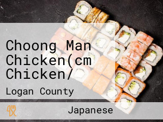 Choong Man Chicken(cm Chicken/충만치킨