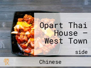 Opart Thai House — West Town