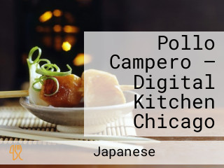 Pollo Campero — Digital Kitchen Chicago