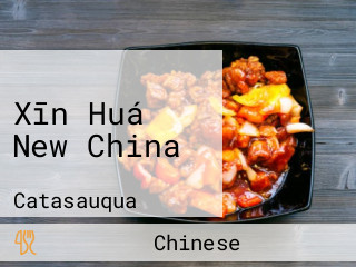 Xīn Huá New China