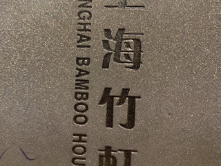 Shanghai Gourmet