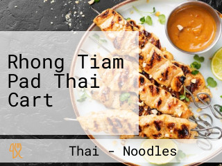 Rhong Tiam Pad Thai Cart