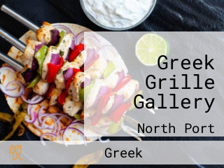 Greek Grille Gallery