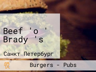 Beef 'o ' Brady 's