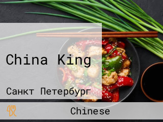 China King