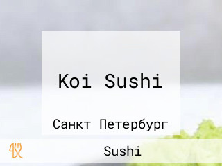 Koi Sushi