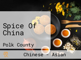 Spice Of China