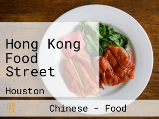 Hong Kong Food Street