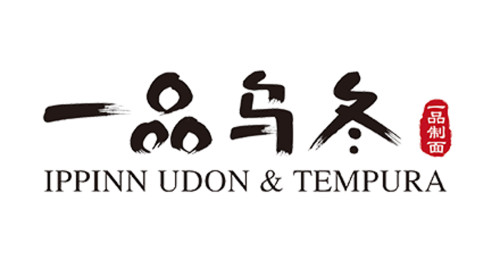 Ippinn Udon Tempura