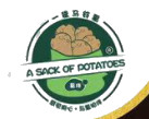 A Sack Of Potatoes Yī Dài Mǎ Líng Shǔ