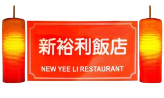 New Yee Li