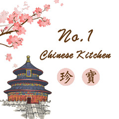 NO. 1 Chinese Kitchen