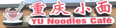 Yu Noodles Café