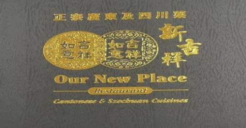 Our New Place （xīn Jí Xiáng）