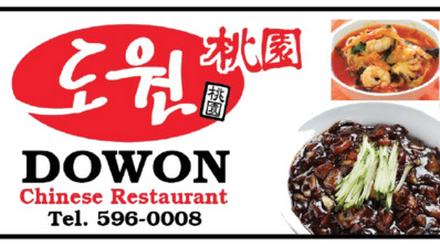 Dowon Chinese