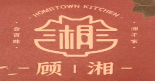 Hometown Kitchen